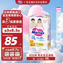 妙而舒 婴儿拉拉裤 增量装 XL*40片