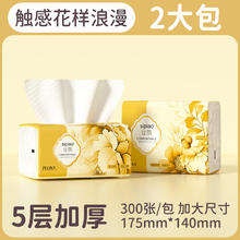 丝飘 抽纸 5层 300张 *2包