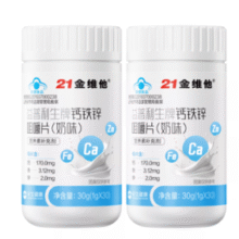 温和促吸收！21金维他 钙铁锌奶味咀嚼片 30粒*2瓶￥17.90 0.4折 比上一次爆料上涨 ￥8