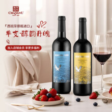 【天猫U先】张裕先锋富茵山干红葡萄酒西班牙原瓶进口自饮红酒