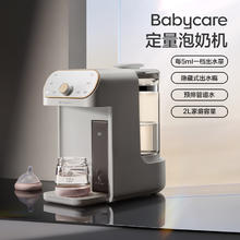 babycare 恒温水壶婴儿 泡奶机定量出水恒温壶婴儿调奶器奶瓶冲奶机 2L券后313.65元
