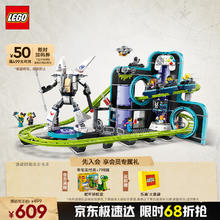 乐高 LEGO City城市系列 60421 机器人世界过山车游乐园