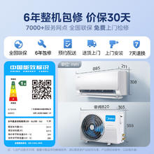 美的 酷省电pro系列 KFR-35GW/N8KS1-1P 新一级能效 壁挂式空调 1.5匹2150.24元