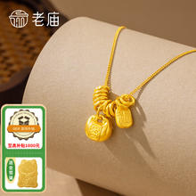 老庙黄金 老庙 黄金吊坠 约1.4g（平安胖福）