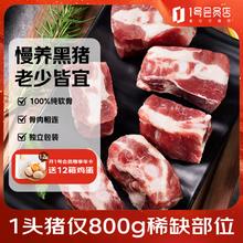 1号会员店 One's Member 黑猪软骨肋排 净重2.4斤56.95元（需买2件，需用券）
