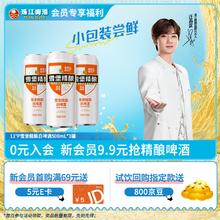 珠江啤酒 雪堡精酿比利时风味白啤酒 500ml*3听4.9元