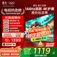 TCL 55F270C-JN 液晶电视 55英寸 4K1087.32元
