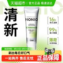 LION 狮王 NONIO柑橘薄荷牙膏130g12.9元