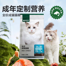 网易天成 全价无谷粮深海鱼肉猫粮1.8kg*5袋