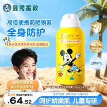曼秀雷敦 新碧 儿童防晒喷雾 100ml SPF50+新低17.75元包邮