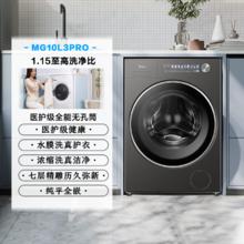 美的 元气2.0系列 MD10L5PRO 洗烘一体机 10kg 松露灰