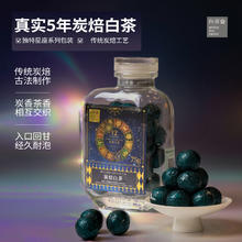六妙 白茶会星座系列福鼎白茶2020年一级寿眉茶叶炭焙龙珠紧压茶75g29元（需买2件，需用券）