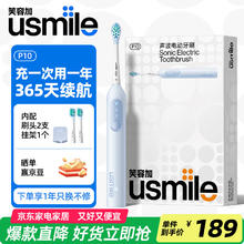 笑容加 电动牙刷P10全自动成人声波缓震清洁牙刷 P10鸢尾蓝