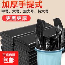 京喜 垃圾袋家用手提式中大号黑色背心式厨房拉收卫生间塑料袋 50只 加厚 32*52cm0.9元