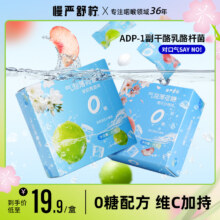 任选6件，慢严舒柠 气泡薄荷糖 27g*6盒