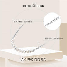 CHOW TAI SENG 周大生 碎银几两珍珠项链券后199元