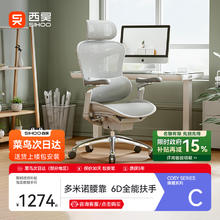 西昊 Doro C300 人体工学电脑椅