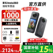 Insta360 X4全景运动相机8K高清防抖防水直播摄像机Vlog滑雪潜水路亚骑行2124.15元