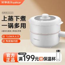 荣事达 家用多功能电煮锅 小型1.6L电火锅 蒸煮一体锅 宿舍小火锅 迷你炒锅煎锅DZG16A 家用电煮锅券后39元