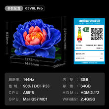 TCL 65V8L Pro 液晶电视 65英寸 4K2202.32元