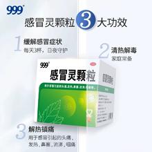 多仓发！999 三九 感冒灵颗粒冲剂 9袋/盒￥9.9