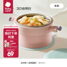 babycare宝宝辅食碗婴儿注水保温碗恒温不锈钢ppsu儿童宝宝餐具套装礼盒 威利特粉-单碗【不锈钢内胆】69元