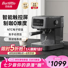 Barsetto 百胜图 咖啡机 意式浓缩半自动复古家用小型咖啡机 BAE-403石墨黑466.65元