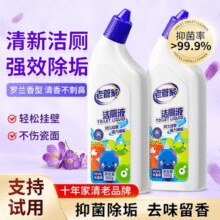 抑菌率99.9%！老管家 马桶清洁剂洁厕液500g*4瓶