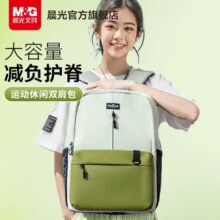 轻盈好支撑！M&G 晨光 初中高中生减负护脊运动双肩包 ABB904Q8B￥89.00 5.2折