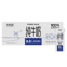 新希望白帝纯牛奶250ml*20盒 3.2g优质乳蛋白生牛乳学生早餐奶35.9元