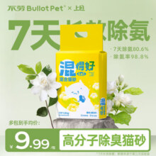 不劳蛇年高分子五合一混合低尘结团不粘底去味留香除臭细颗粒猫砂 原味 混合砂单包款10元 (券后省10)