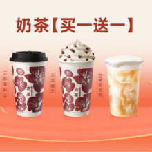 美团到店 古茗【买一送一】预售 奶茶 3选2 不可复选（券自动到账小程序）16元（原价30元）