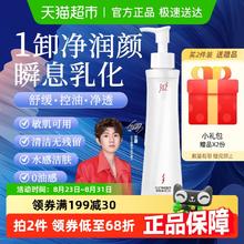 红之 HUNGCHI 小蛮腰Pro橄榄酵萃卸妆油水感净卸温和女