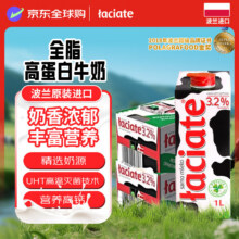 波兰原装进口，Laciate 兰雀 全脂3.2%纯牛奶 1L*12盒*2箱176.4元包税包邮（7.35元/L）