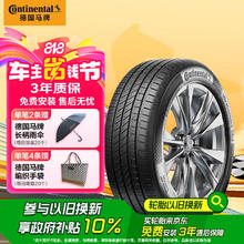 马牌 UCJ 汽车轮胎 205/55R16 91V