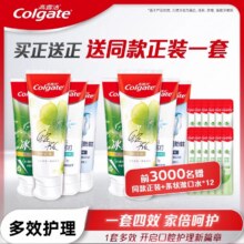 Colgate 高露洁 家庭套装牙膏组合4支装*2件 赠漱口水12支