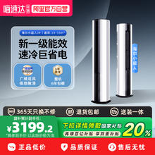 小超人 KFR-72LW/01FCC81XU1 一级能效 立柜式空调 3匹