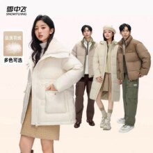 雪中飞 工装大口袋中短款/长款羽绒服 男女合集161.43元
