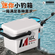 牧马人 迷你多功能钓箱 16L