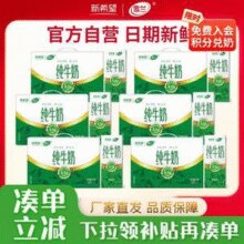 1元/盒！新希望 雪兰 云南高原牧场纯牛奶 200g*10盒