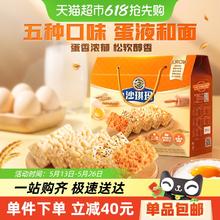 徐福记 糕点混合口味沙琪玛礼盒1.216kg券后26.35元包邮