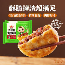 有券的上：安井 298g安格斯牛肉馅饼*1袋（多种早餐任选6件）7元