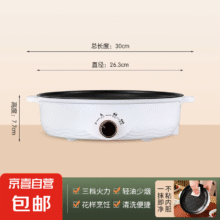 德国电烤盘发热烧烤盘旋钮烤肉盘烧烤炉蜂锅电烤家用煎烤一体 米白色+木铲加百洁布 1层