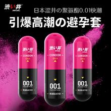 涩井 DRYWELL 聚氨酯001 胶囊装安全套 3只装 快感型券后29.9元包邮