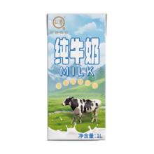 悠纯 MILK全脂纯牛奶1L*2盒