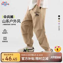 马克华菲 儿童透气宽松迪桑特同款面料套装（31款任选搭配）券后27.45元