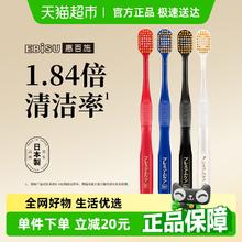 EBiSU 惠百施 宽头牙刷7列48孔成人全效深层清洁家用4支装