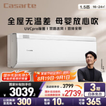 Casarte/卡萨帝 挂机 1.5匹 揽光空调星悦版 CAS3530FCC(81)U12887.2元（需领券）