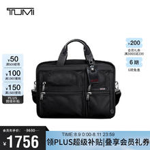 TUMI 途明 男士公文包通勤商务高端弹道尼龙0263114D4黑色 中包 520送