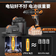 Komax 科麦斯 手电钻无刷冲击锂电转家用充电式手枪钻打孔工具多功能电动螺丝刀券后39元